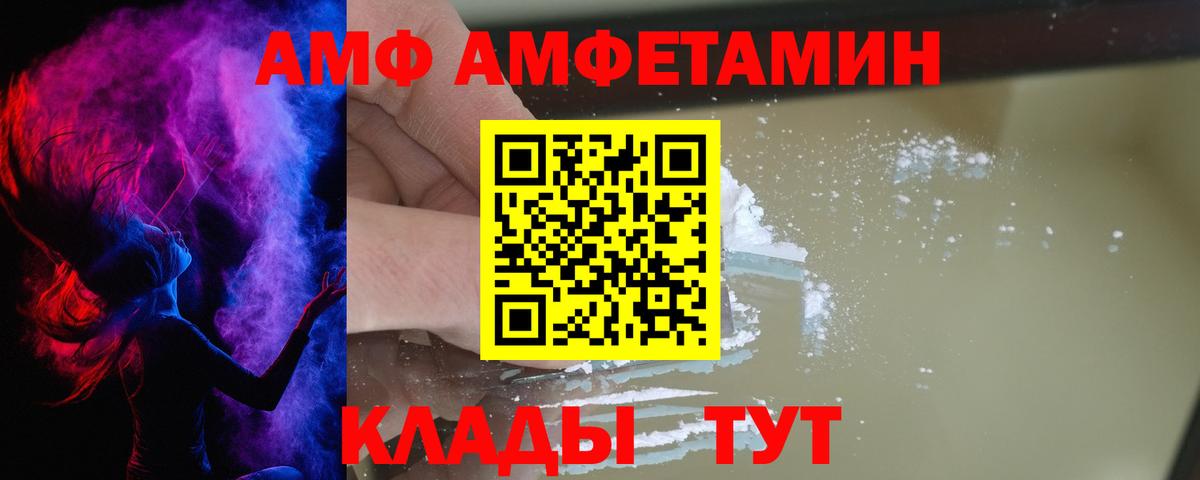 АМФЕТАМИН  Вход с VPN  Глазов  Amphetamine  АМФЕТАМИН Premium 