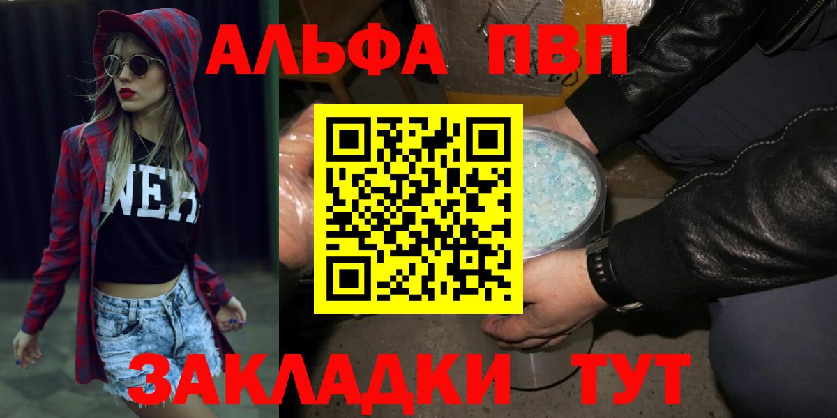 Alpha PVP кристаллы Глазов