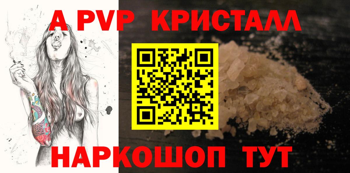 А ПВП крисы CK  A PVP СК КРИС  Глазов  Вход с VPN  A-PVP  A PVP VHQ 