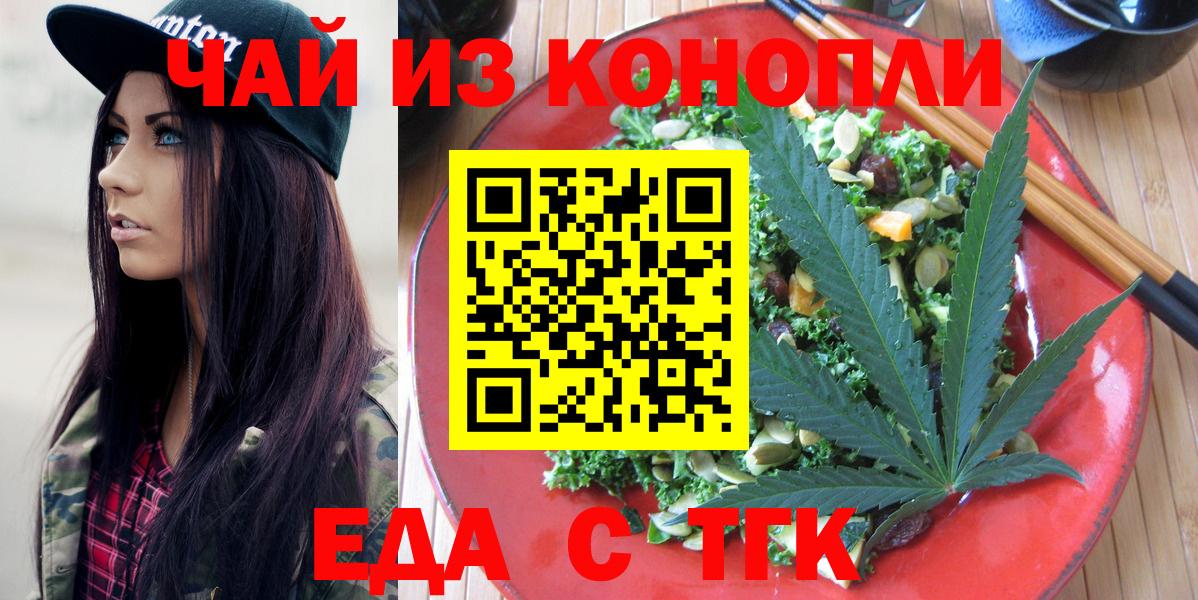 Глазов  Печенье с ТГК марихуана  Вход с VPN 