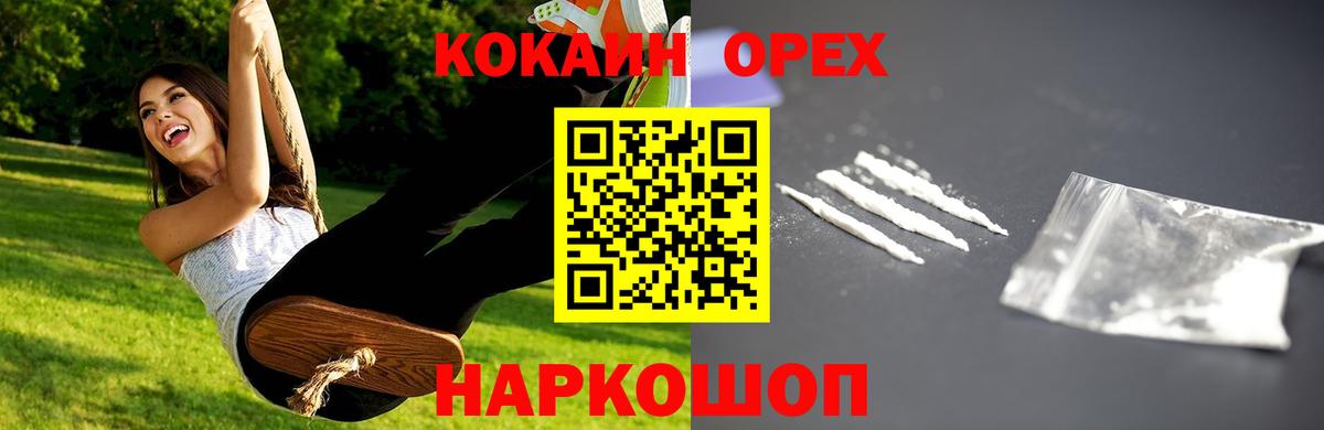 КОКАИН 98% Глазов