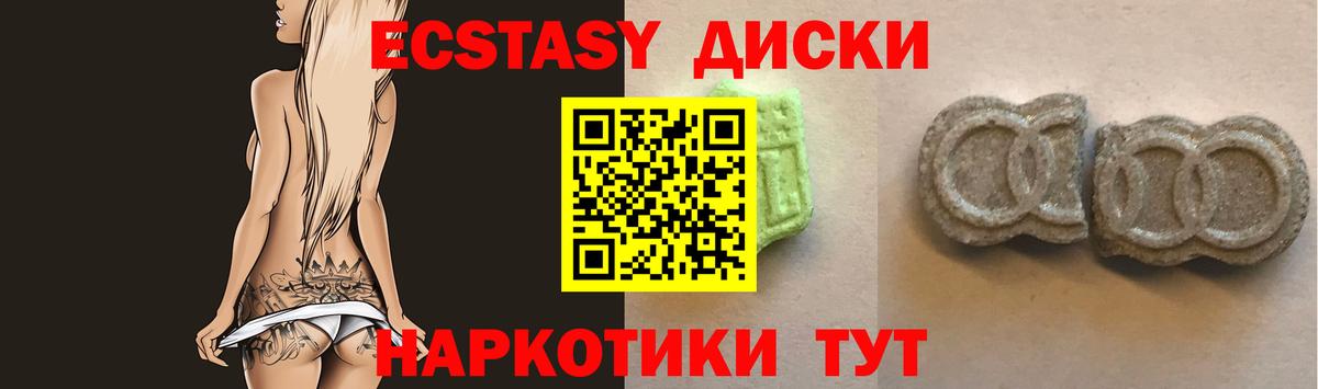 магазин  наркотиков  Экстази Philipp Plein  Вход с VPN  Ecstasy диски  Глазов 