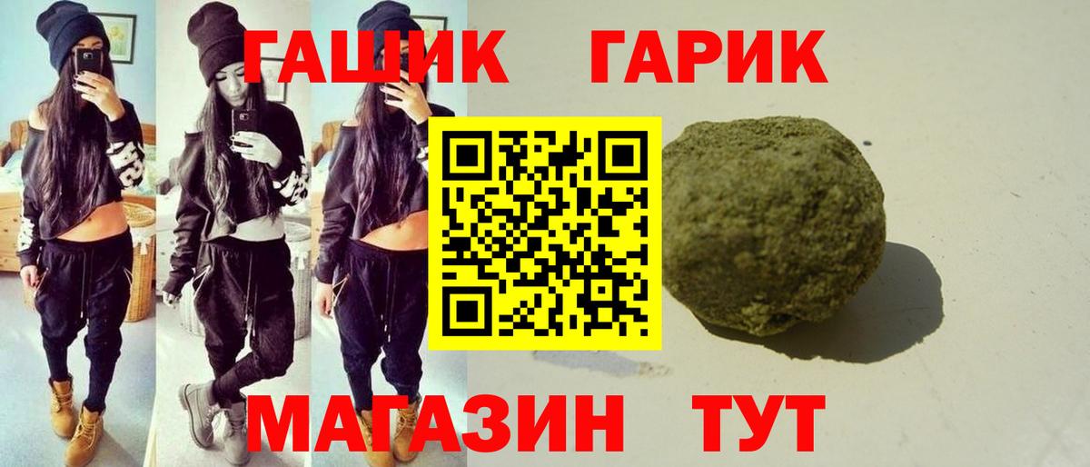 Глазов  ГАШ гарик  ГАШИШ индика сатива  Вход с VPN 