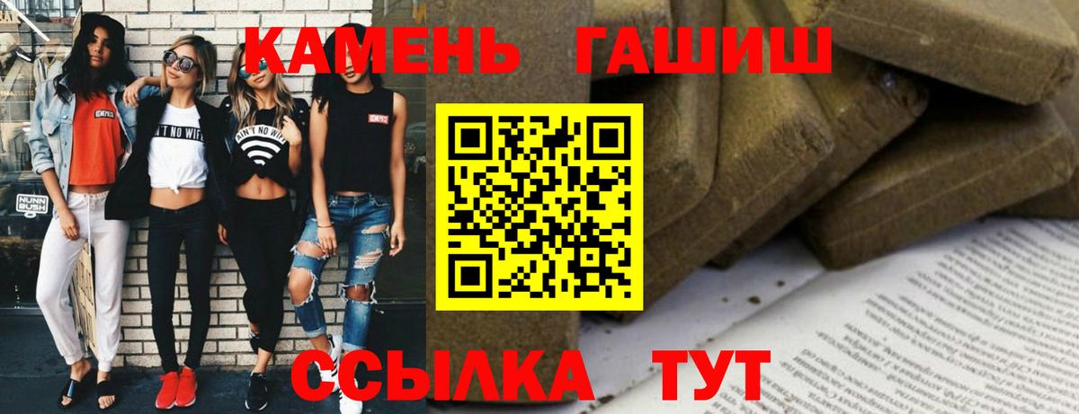 ГАШИШ гашик Глазов