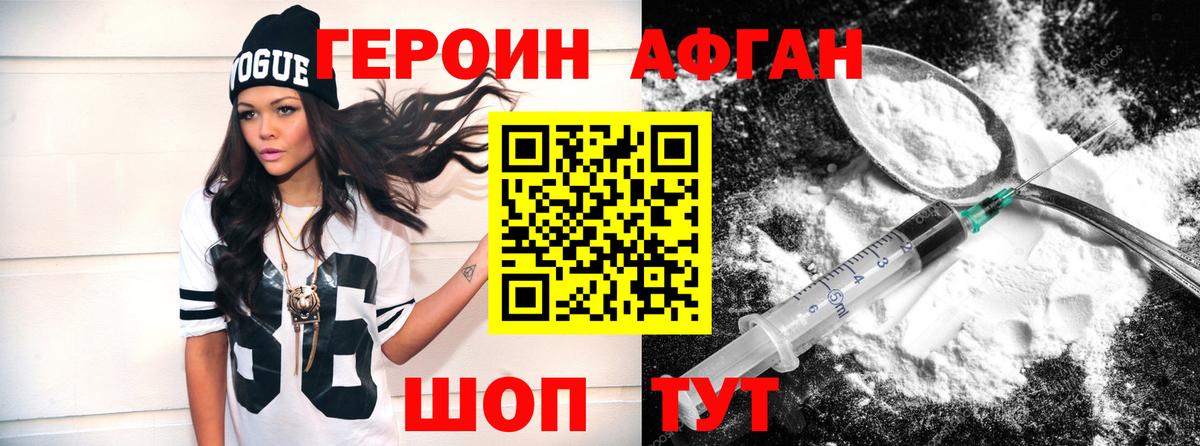 Глазов  ГЕРОИН гречка  Вход с VPN 