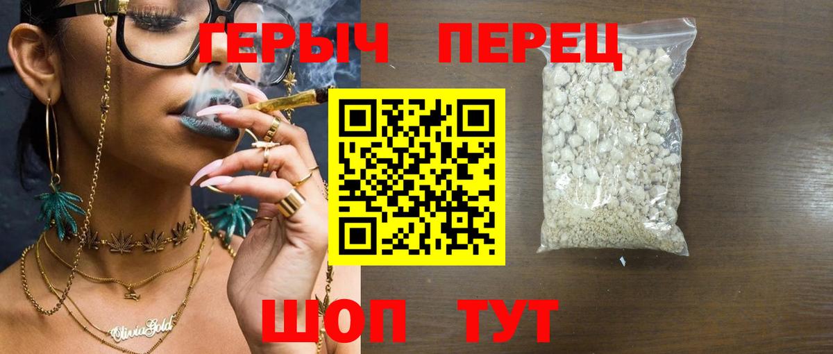 Героин Афган Глазов