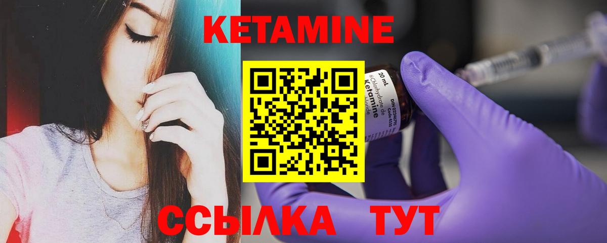 Глазов  КЕТАМИН VHQ  Вход с VPN 
