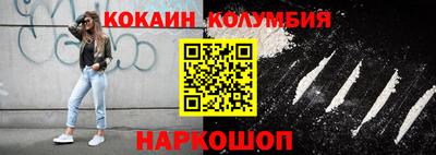 кокаин колумбия Донской