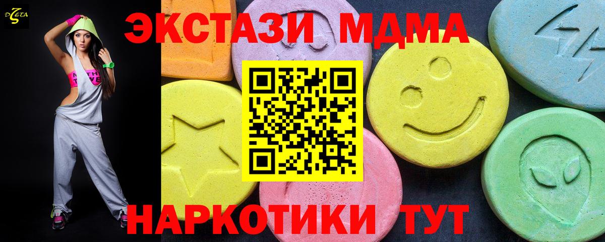 MDMA кристаллы  Вход с VPN  Глазов 