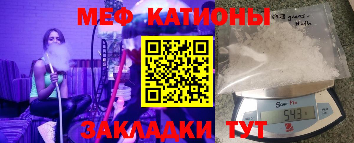 Мефедрон мука Глазов