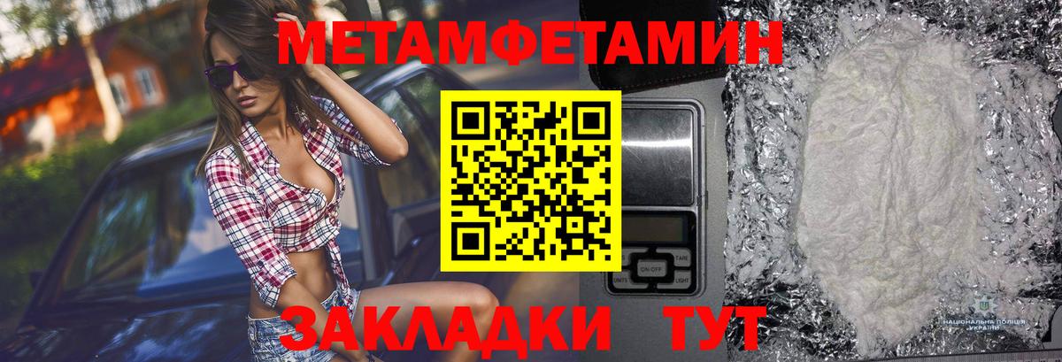 Глазов  Первитин кристалл  Первитин  Вход с VPN 