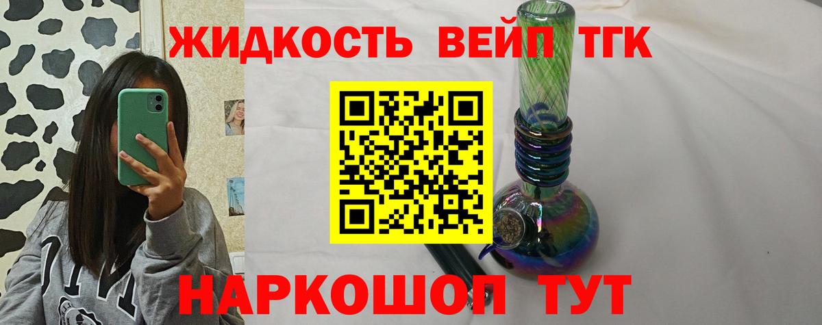 Глазов  Дистиллят ТГК THC oil  Вход с VPN 