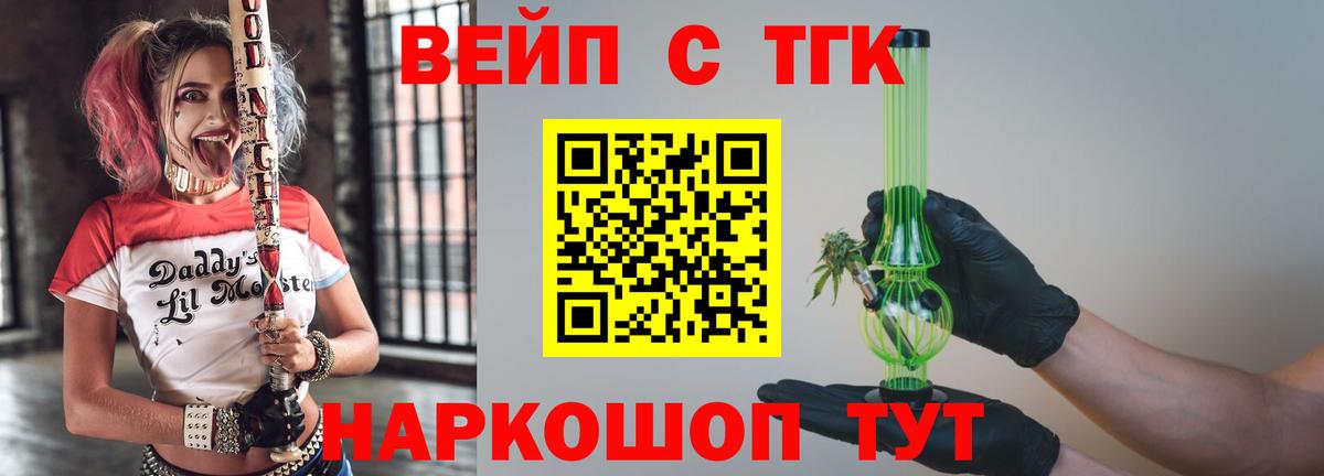 Дистиллят ТГК гашишное масло Глазов